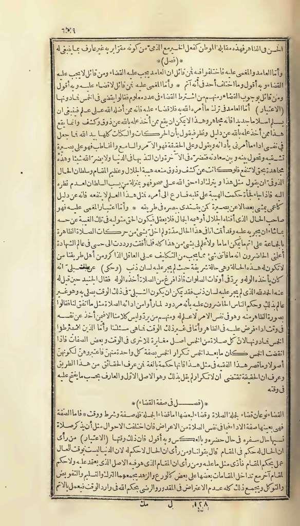 futmak.com - الصفحة 509 - من الجزء الأول من طبعة بولاق الأولى